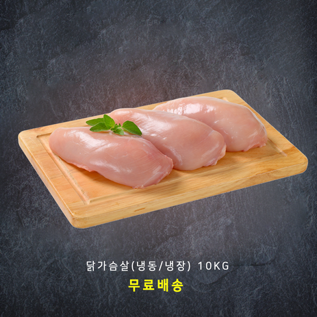 바네푸드 냉동 닭가슴살 10kg (1kg x 10팩), 1kg, 10개-추천-상품