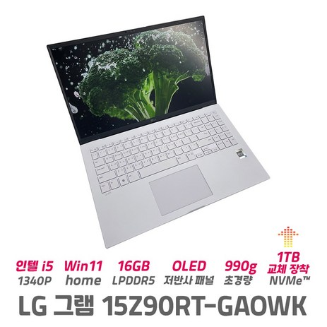 LG전자 그램 15Z90RT-GAOWK 990g 초경량 인텔 13세대 i5, WIN11 Home, 16GB, 1TB, 코어i5, 스노우 화이트-추천-상품