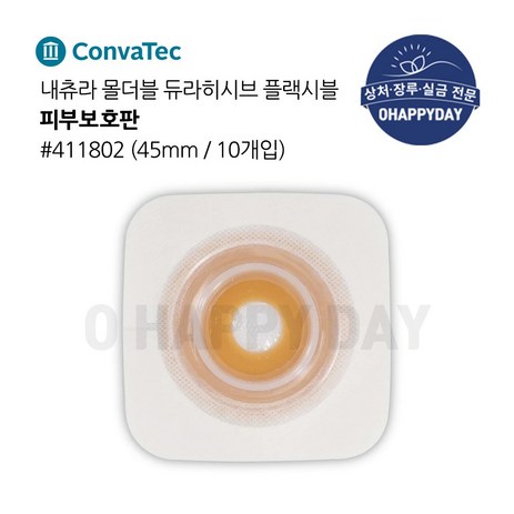 콘바텍 내츄라 몰더블 듀라히시브 플랙시블 피부보호판 45mm 411802 10개입 장루용품, 10개-추천-상품