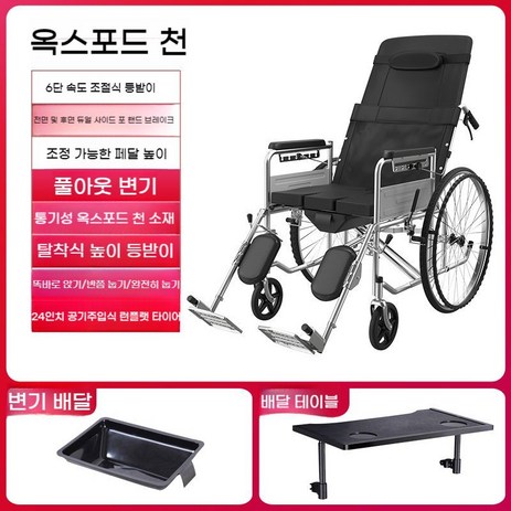 장애인 리프트 기립 거상형 휠체어 알루미늄 이동보조, 1. 옥스포드천-추천-상품