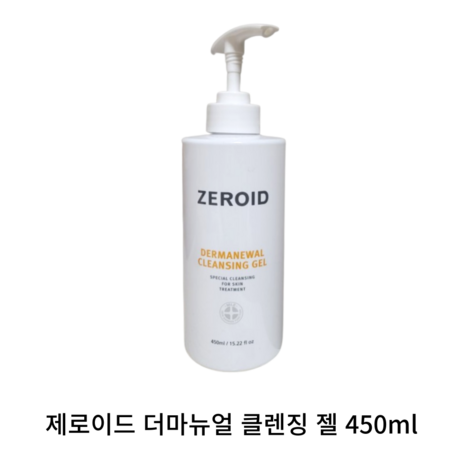 [본사정품] ZEROID 제로이드 더마뉴얼 클렌징 젤 450ML 저자극 젤타입 클렌저 거품없이 보습성분 클렌징 1차 클렌저 10무 안심처방 민감피부 사용가능 약산성클렌저, 1개-추천-상품