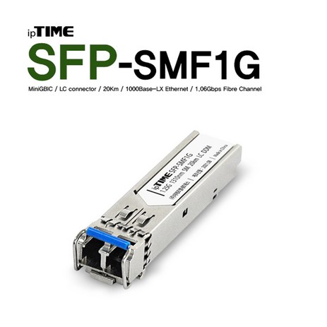 아이피타임 SFP-SMF1G 싱글모드 SFP 1G LC모듈 miniGBIC EFM-추천-상품