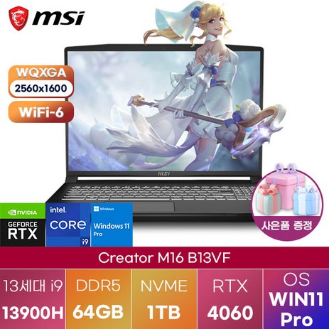 [MSI] 크리에이터 M16 B13VF 윈도우11 고성능 고사양 노트북 MSI 노트북, WIN11 Pro, 64GB, 1TB, 코어i9, 블랙-추천-상품