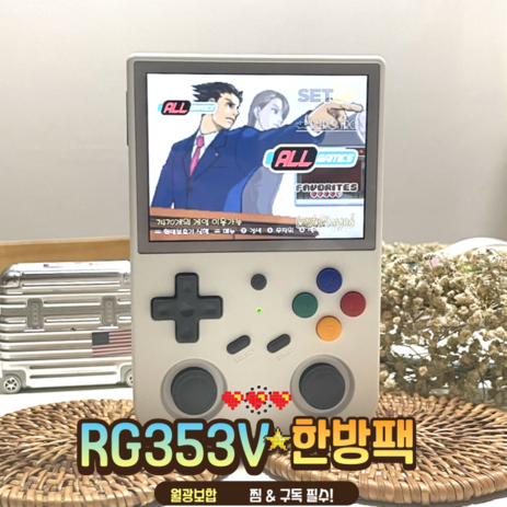 RG353V RG353VS 한방팩 RG503 한방팩 월광보합 오락기 가정용 오락실 게임기 레트로 게임기 5S 12S 25S 40S 45S 끝판왕 파이널 미니 분리형 휴대용 한글, RG353V 그레이, 한방팩 한글 게임팩 포함 128G-추천-상품