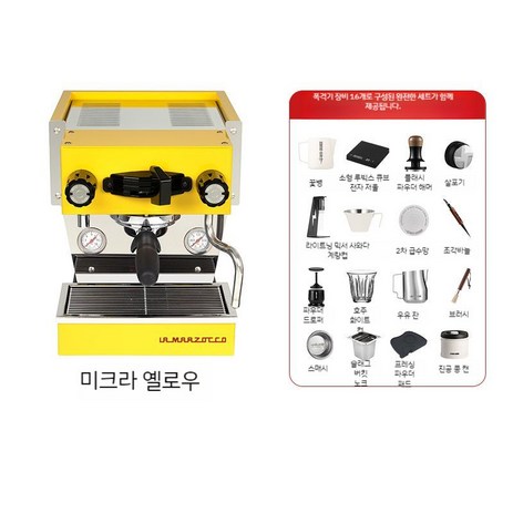 강민경커피머신 라마르조꼬 홈 카페 LaMarzocco 미니 커피 메이커 싱글 헤드 반자동, Micra Yellow +사은품-추천-상품