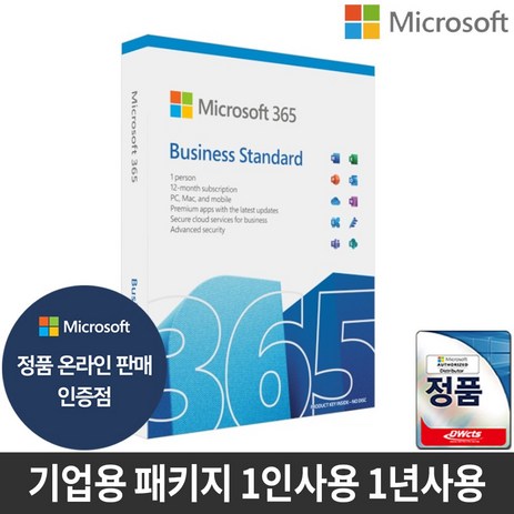 마이크로소프트-365-비지니스-스탠다드-패키지-Business-Standard-PKC-오피스-/-기업용-1년사용-추천-상품
