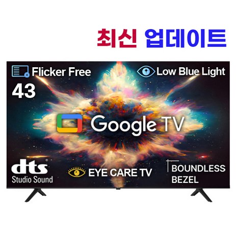 넥스 METZ GS43G 109cm 4K UHD 스마트 구글TV/ Ram 2G/eMMC 16G, 고객직접설치, 스탠드형-추천-상품