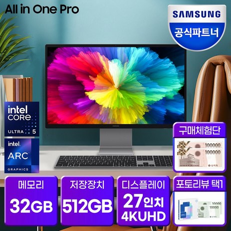 삼성전자 올인원 프로 DM970AGA-L51AR Ultra5 Arc그래픽, SSD 512GB+RAM 32GB (기본), 구매체험단 신청(O), 32GB-추천-상품