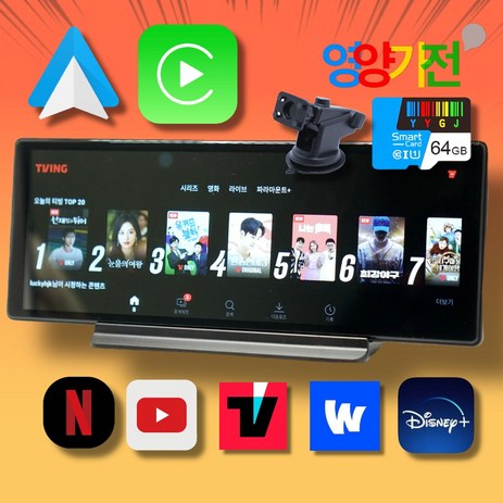 영양가전 시리즈3 안드로이드 올인원 카플레이 내비게이션 모니터 안드로이드12 유튜브 넷플릭스 OTT 티맵 유튜브뮤직 안드로이드올인원, 시리즈3+GPS-추천-상품