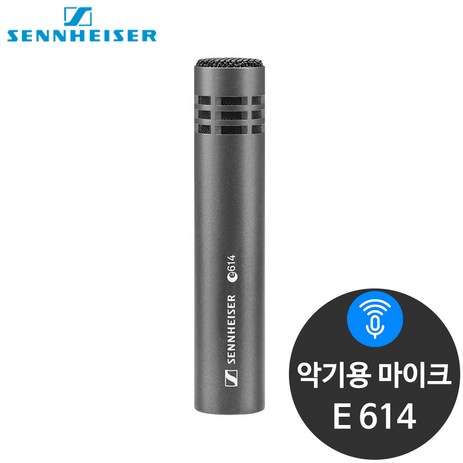 젠하이저 E 614 공연용 레코딩 스튜디오 무대 마이크-추천-상품