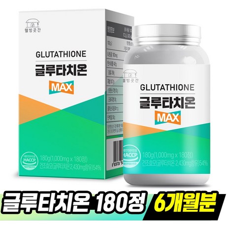 글루타치온 MAX 6개월분 1000mg x 180정, 1개-추천-상품