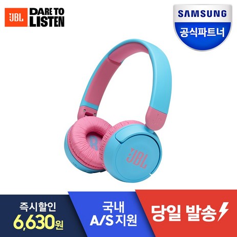 삼성 JBL 블루투스 헤드셋 무선 헤드폰 어린이헤드셋 JBL JR310BT, 블루-추천-상품