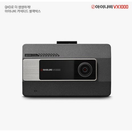 아이나비 QHD FHD 2채널 블랙박스 + 장착권 + GPS 안테나 세트, VX1000, 32GB-추천-상품