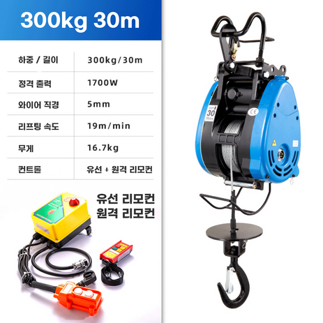 인더풀 유무선 호이스트 윈치 기중기 전동 리프트 크레인 도르레 이동식 전동 가구 피아노 옮기기 윈지 컨베어, 2. 300kg 30m 리모콘, 1개-추천-상품