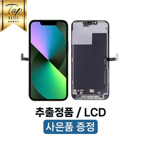 아이폰13프로 액정 교체 자가수리 부품 파손 수리 호환, 13PRO LCD RJ IN-CELL, 1개, 블랙-추천-상품