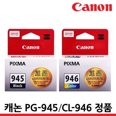 캐논 PG945XL CL946XL MG2490 MG2590 MG3090 TS3190 TR4595, 검정 [PG-945 정품잉크], 1개-추천-상품