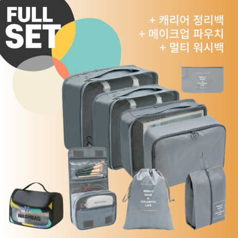 MY아웃렛-여행용파우치-캐리어정리백-메이크업-가방-화장품-세면백-워시백-파우치-세트-추천-상품