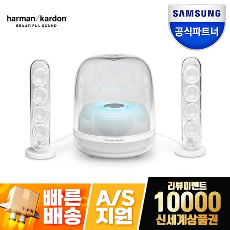 하만카돈 사운드스틱4 블루투스 스피커, HKSOUNDSTICK4WHTAS, 화이트-추천-상품