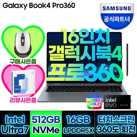 삼성전자 갤럭시북4 프로360 NT960QGK-K71A 16인치 인텔 Ultra 7 (WIN11 SSD 512GB 16GB), WIN11 Home, 16GB, 문스톤 그레이-추천-상품