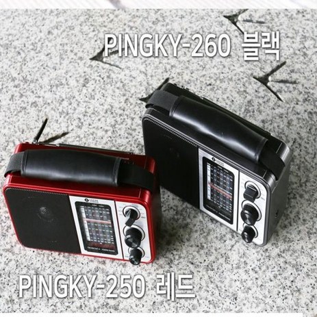 롯데알미늄-휴대용-라디오-750g-PINGKY-260-블랙-추천-상품