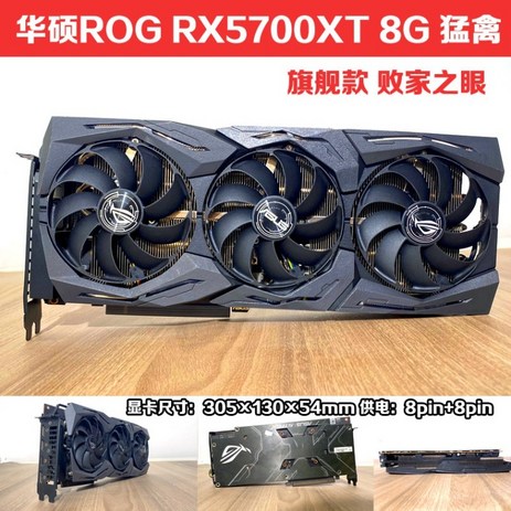 ASUS RX6800XT 사파이어 그래픽카드 예스톤 580 5700 6700XT 12G 6800 16G, ASUSROGRX5700XTProdigalEy-추천-상품