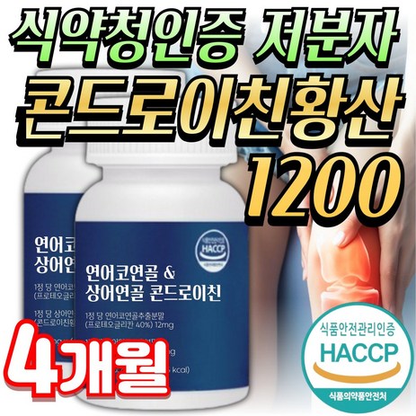 (미미) 저분자 철갑상어 콘드로이친 프로테오글리칸 / 닥터린 콘드로이친 1200, NaturalPlus, 2개, 60정-추천-상품