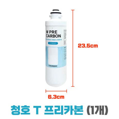 청호나이스T필터 PRE CARBON 청호프리카본필터, 1개-추천-상품