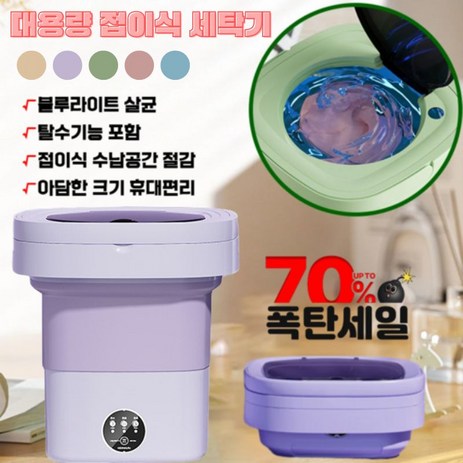 8.5L 대용량 접이식 세탁기 속옷 팬티 양말 수건 전용 미니 소형 세탁기 탈수포함 여행/가정용, 핑크*1+1-추천-상품