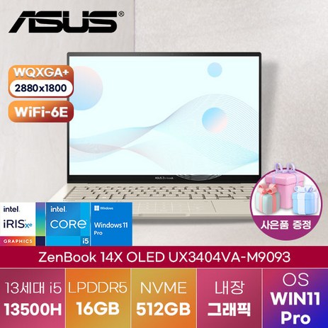 ASUS 아수스 노트북 WIN11 젠북 14X OLED UX3404VA-M9093 고성능 게이밍 노트북 업무용 노트북, 베이지, 512GB, 16GB, WIN11 Pro-추천-상품