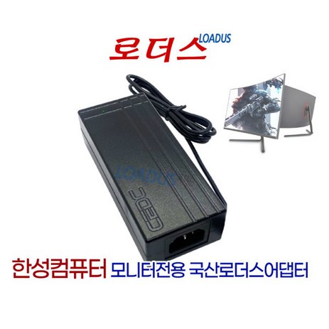 한성 TFG24F24T 평면 240 게이밍 모니터전용19V 3.42A-추천-상품