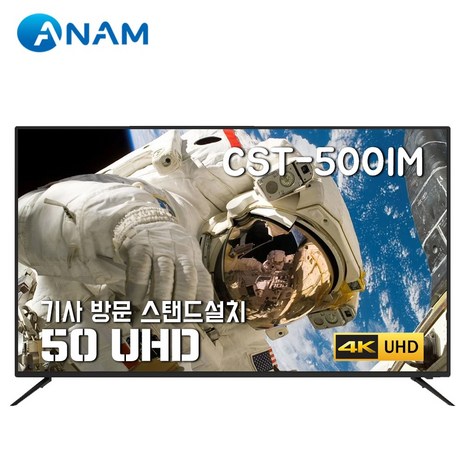 아남 CST-500IM, CST-500IM 스탠드설치배송, 방문설치-추천-상품