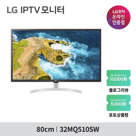 [LG전자] 32MQ510SW 32인치 IPS FHD IPTV 모니터, LG전자-추천-상품