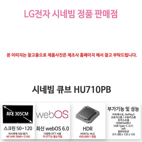 LG전자 시네빔 HU710PB 2024신모델 큐브 4K 빔프로젝터 Qube, 큐브 HU710PB + 가방-추천-상품