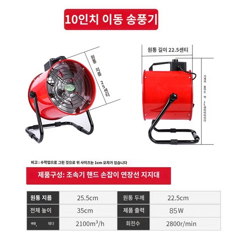 실외기에어로드 이동식 환기팬 가정용 배기팬, 10인치 원직경 25cm [ 포함]-추천-상품