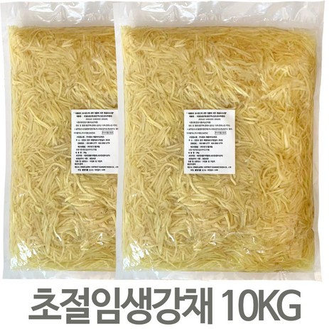 초절임 장어구이 수입 생강채 업소용 채초생강 10KG (5KG X 2팩), 5kg, 2개-추천-상품