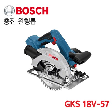 BOSCH-보쉬-충전-원형톱-GKS18V-57-18V-(베어툴)-추천-상품
