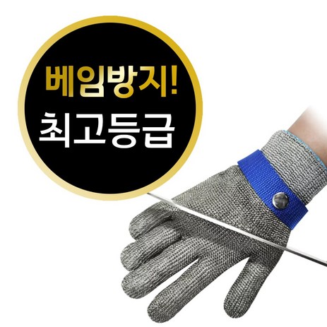 철장갑 발골장갑 육가공장갑 스테인리스장갑 쇠사슬장갑 방검장갑 쇠그물 장갑 쇠장갑, 1개-추천-상품