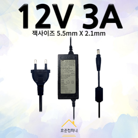 12V-3A-어댑터-5.5mmx2.1mm-직류전원장치-노트북-모니터-CCTV-아답터-5.5x2.1-추천-상품