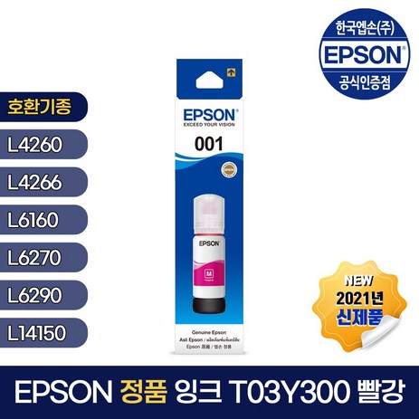 엡손 정품 잉크 T03Y300 빨강 L4150/L4260/4160/L4266/6160/6170/6190/L6270/L6290/L14150, 1개-추천-상품