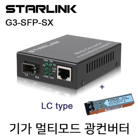 유비큐넷 G3-SFP-SX 기가 LC타입 멀티모드 광컨버터, 본상품선택, 1개-추천-상품