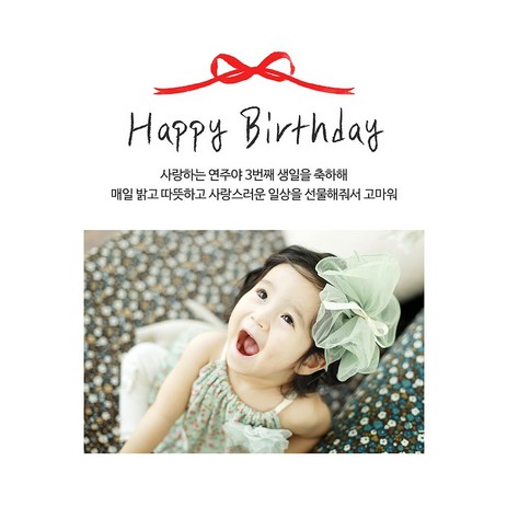 첫돌 생일현수막 돌잔치 B268 현수막제작 플랜카드 배너-추천-상품