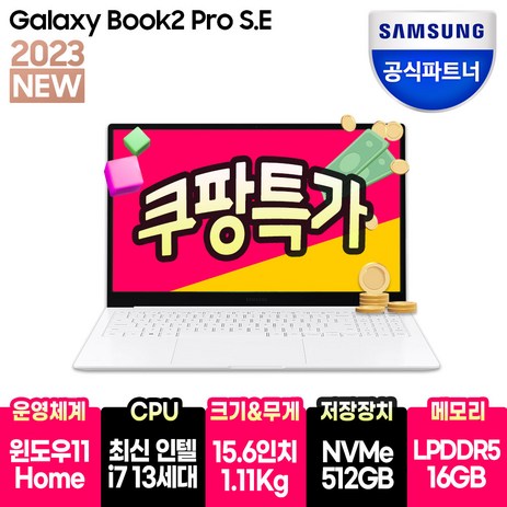 삼성-2022-갤럭시북2-프로-15-실버-코어i7-512GB-16GB-WIN11-Home-NT950XFG-K71A-추천-상품