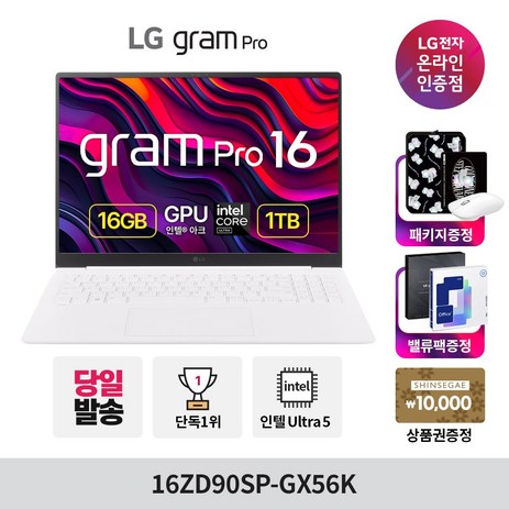 LG전자 그램 Pro 16 코어 울트라5 인텔 Arc, 에센스 화이트, 1TB, 16GB, Free DOS, 16ZD90SP-GX56K-추천-상품