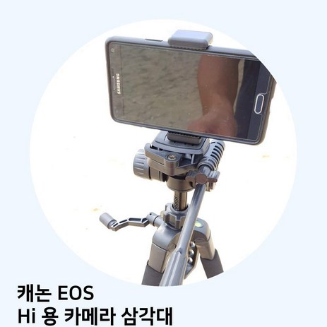 캐논 EOS Hi 용 카메라 삼각대-추천-상품