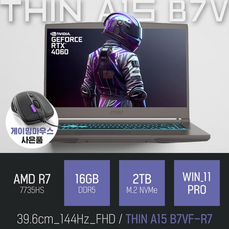 MSI 씬 A15 B7VF-R7 [사은품 증정], WIN11 Pro, 16GB, 2TB, 그레이-추천-상품