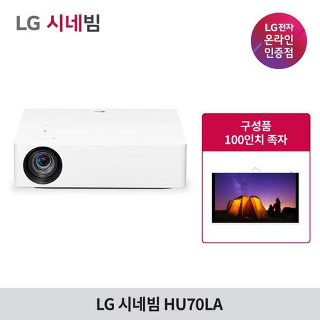 LG전자 시네빔 HU70LA 4K 홈시어터 고화질 빔프로젝터, HU70LA+100인치 족자 J-SH100(가방포함)-추천-상품