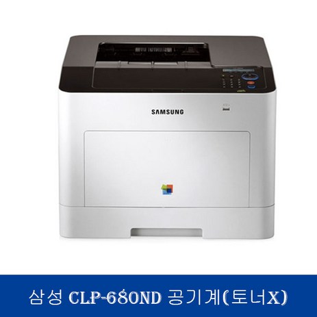 삼성 CLP-680ND 공기계 컬러 레이저 프린터(토너 X없음) 24PPM 네트워크 양면-추천-상품