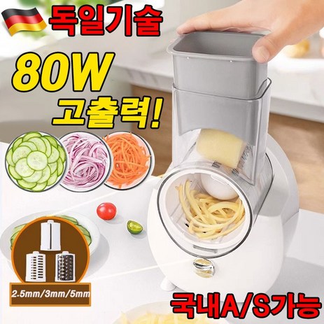 [독일 기술] 전동 만능 채칼 슬라이서 무선 자동 채써는 기계 야채 스빙 오토 슬라이서 3in1, 그린, 1개-추천-상품