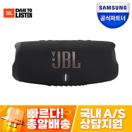 삼성공식파트너 JBL CHARGE5 차지5 블루투스 스피커 무선스피커 야외 휴대 캠핑 아웃도어, 블랙-추천-상품