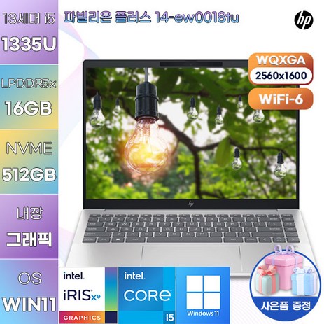 [HP] 파빌리온 플러스 14-ew0018tu WIN11 고성능 업무용 노트북, WIN11 Home, 16GB, 512GB, 네추럴 실버-추천-상품